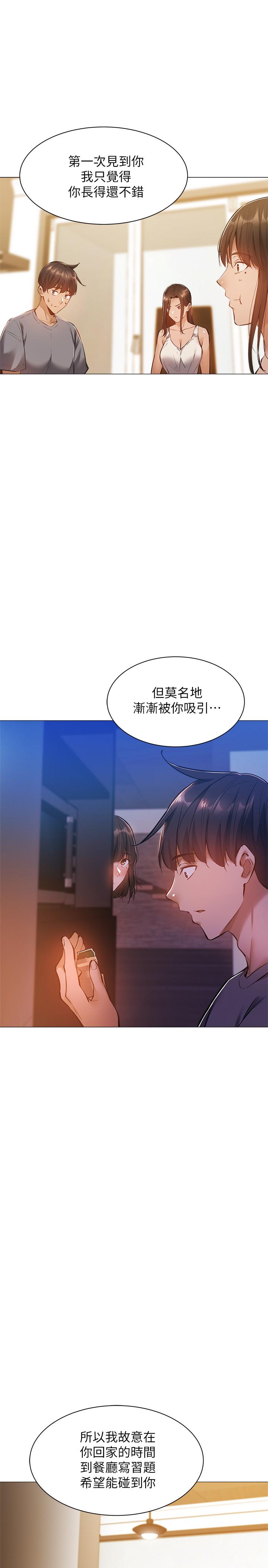 《还有空房吗》漫画最新章节还有空房吗-第17话-打开未经人事的花苞免费下拉式在线观看章节第【9】张图片