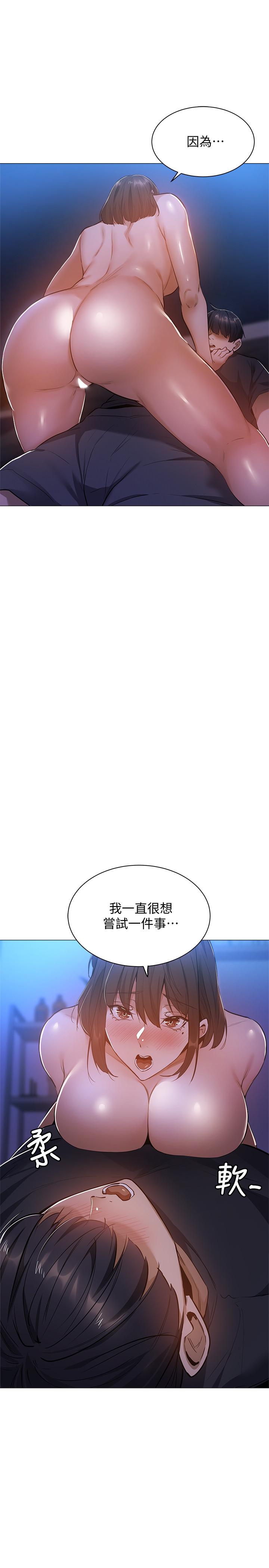 《还有空房吗》漫画最新章节还有空房吗-第19话-波涛汹涌的乳交免费下拉式在线观看章节第【22】张图片