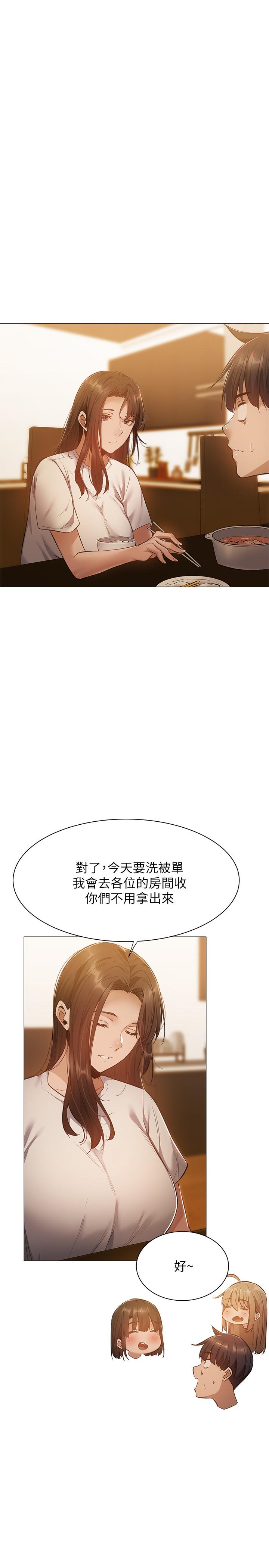 《还有空房吗》漫画最新章节还有空房吗-第21话-殷勤为志动补充蛋白质的她免费下拉式在线观看章节第【28】张图片