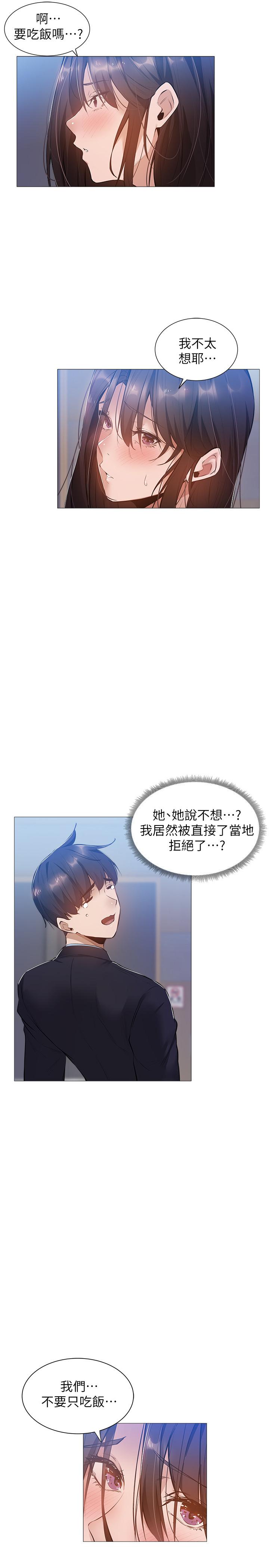 《还有空房吗》漫画最新章节还有空房吗-第22话-我们去喝一杯吧免费下拉式在线观看章节第【27】张图片