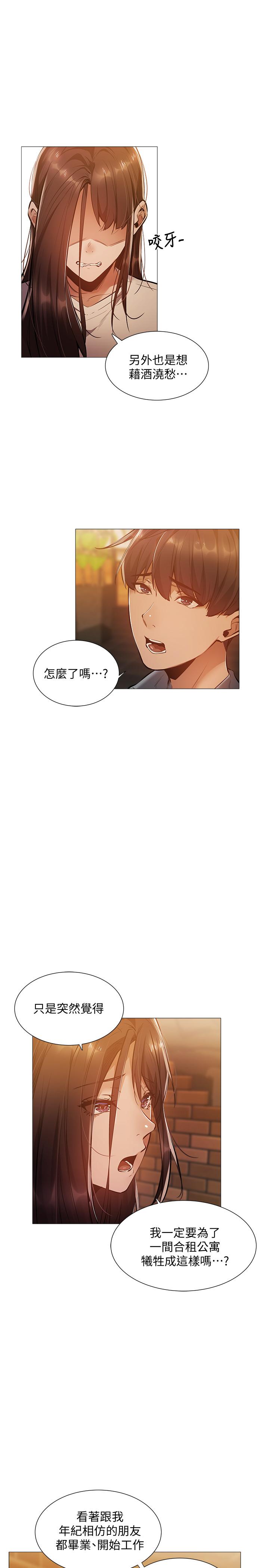 《还有空房吗》漫画最新章节还有空房吗-第23话-她抓着我，要我别走免费下拉式在线观看章节第【19】张图片