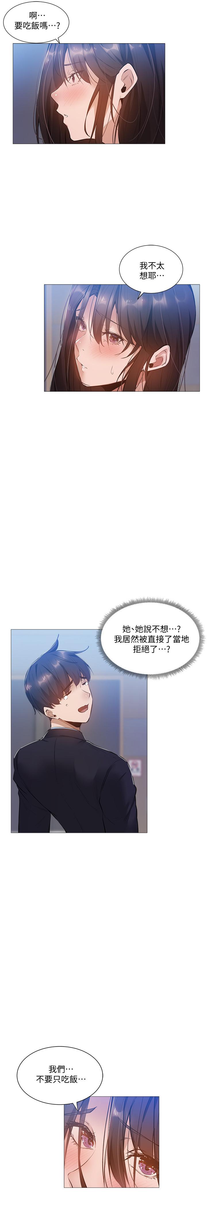 《还有空房吗》漫画最新章节还有空房吗-第23话-她抓着我，要我别走免费下拉式在线观看章节第【1】张图片