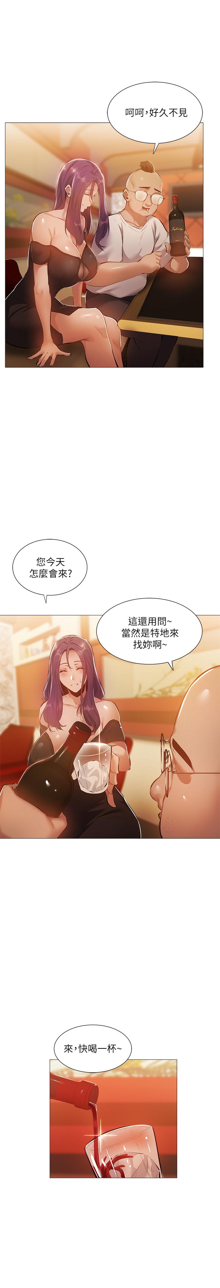 《还有空房吗》漫画最新章节还有空房吗-第23话-她抓着我，要我别走免费下拉式在线观看章节第【15】张图片