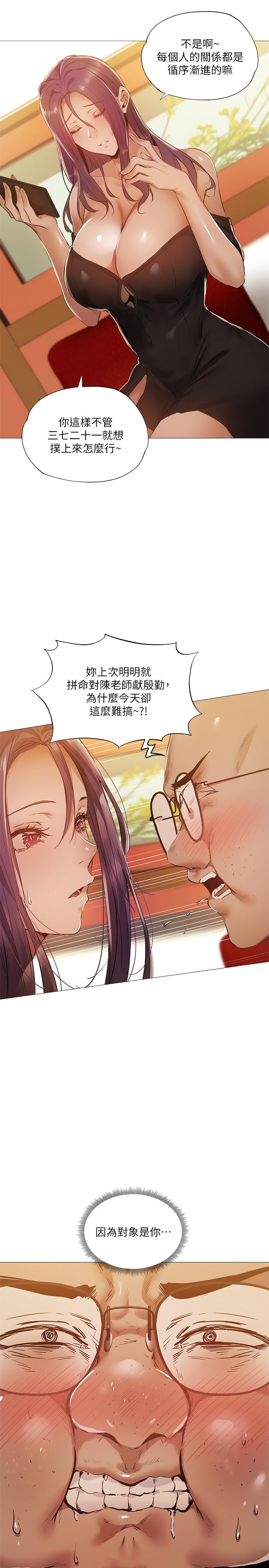 《还有空房吗》漫画最新章节还有空房吗-第24话-我想到你，就叫你来了免费下拉式在线观看章节第【9】张图片