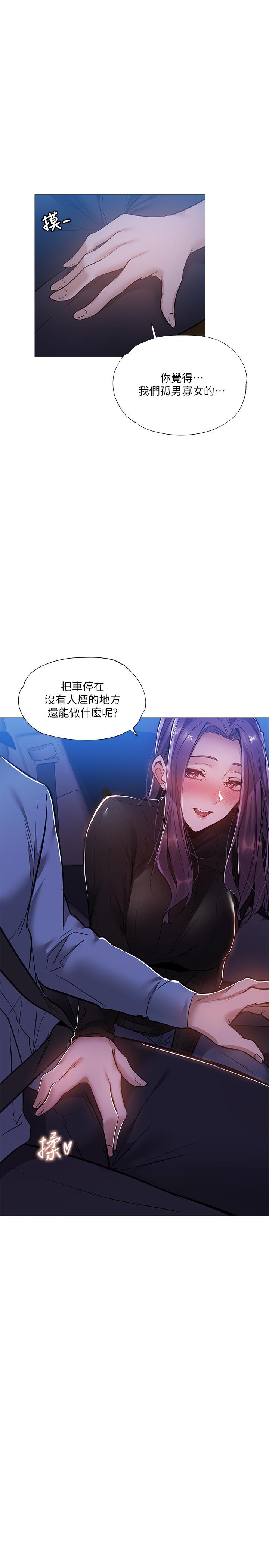 《还有空房吗》漫画最新章节还有空房吗-第24话-我想到你，就叫你来了免费下拉式在线观看章节第【27】张图片