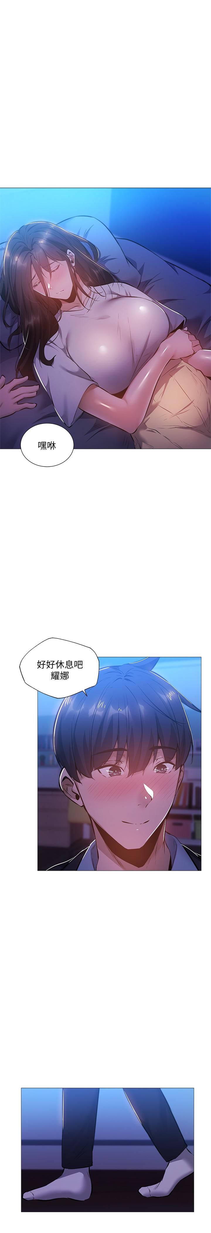 《还有空房吗》漫画最新章节还有空房吗-第24话-我想到你，就叫你来了免费下拉式在线观看章节第【1】张图片