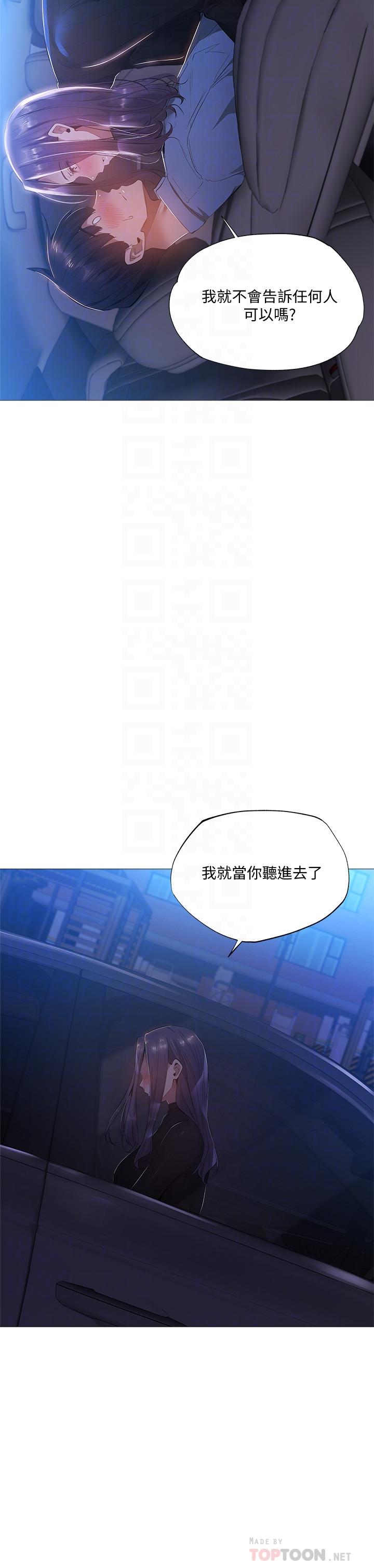 《还有空房吗》漫画最新章节还有空房吗-第25话-你可不可以安慰我免费下拉式在线观看章节第【18】张图片