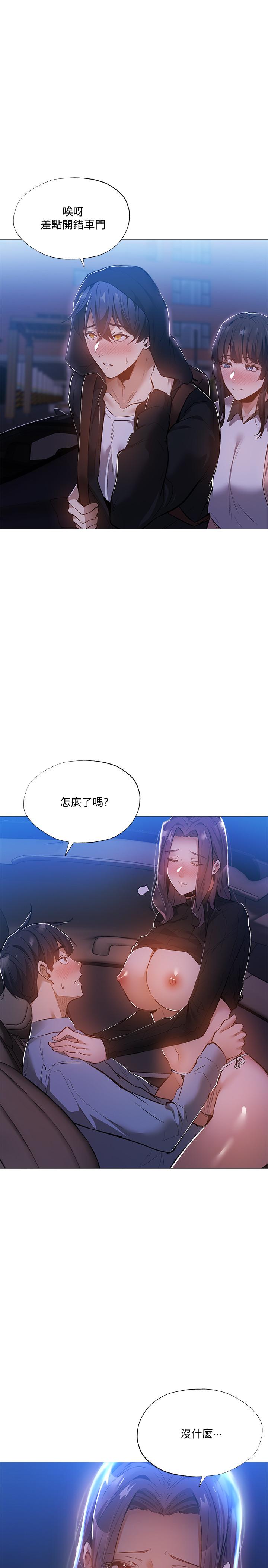 《还有空房吗》漫画最新章节还有空房吗-第26话-助教难以拒绝的诱惑免费下拉式在线观看章节第【5】张图片