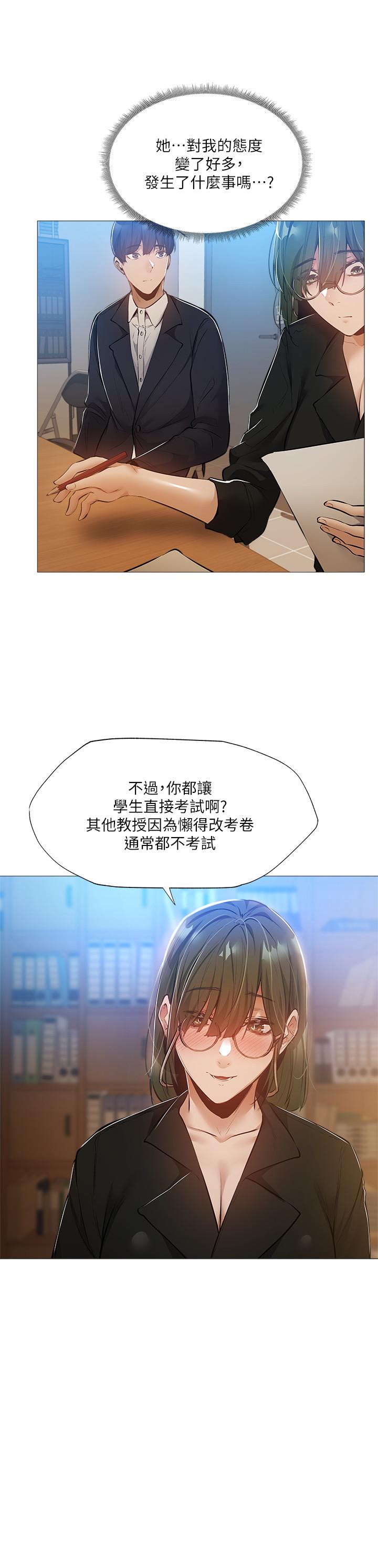 《还有空房吗》漫画最新章节还有空房吗-第26话-助教难以拒绝的诱惑免费下拉式在线观看章节第【23】张图片