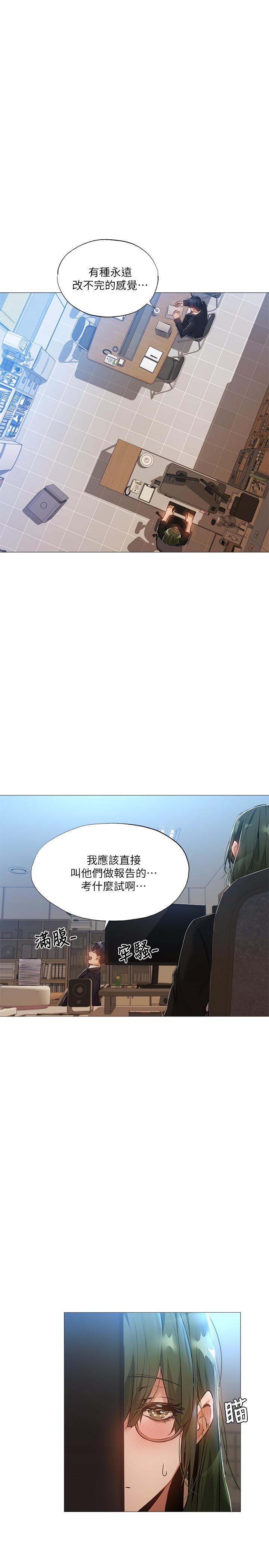 《还有空房吗》漫画最新章节还有空房吗-第26话-助教难以拒绝的诱惑免费下拉式在线观看章节第【20】张图片