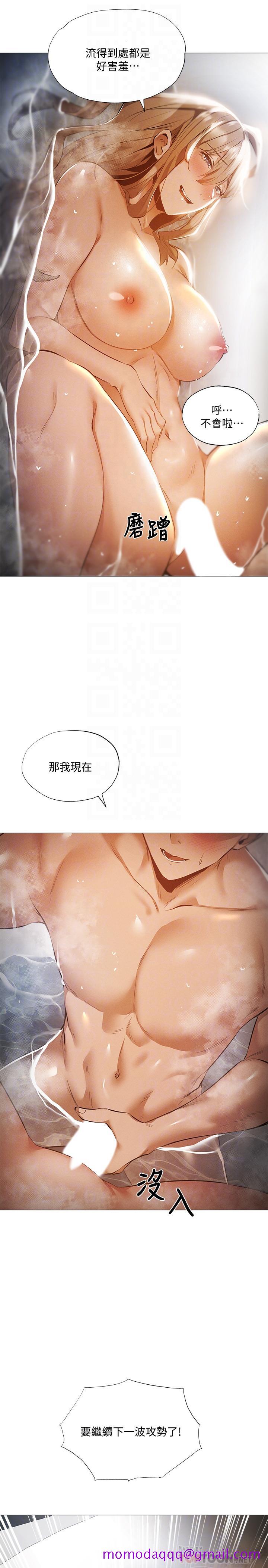 《还有空房吗》漫画最新章节还有空房吗-第30话-志动哥，我受不了了免费下拉式在线观看章节第【16】张图片