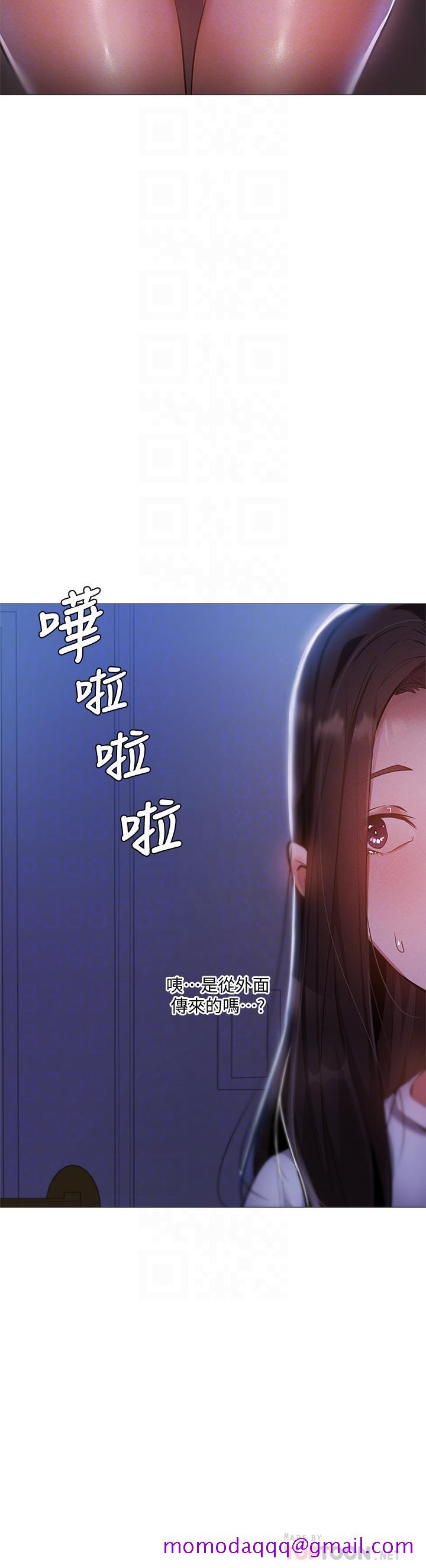 《还有空房吗》漫画最新章节还有空房吗-第30话-志动哥，我受不了了免费下拉式在线观看章节第【6】张图片