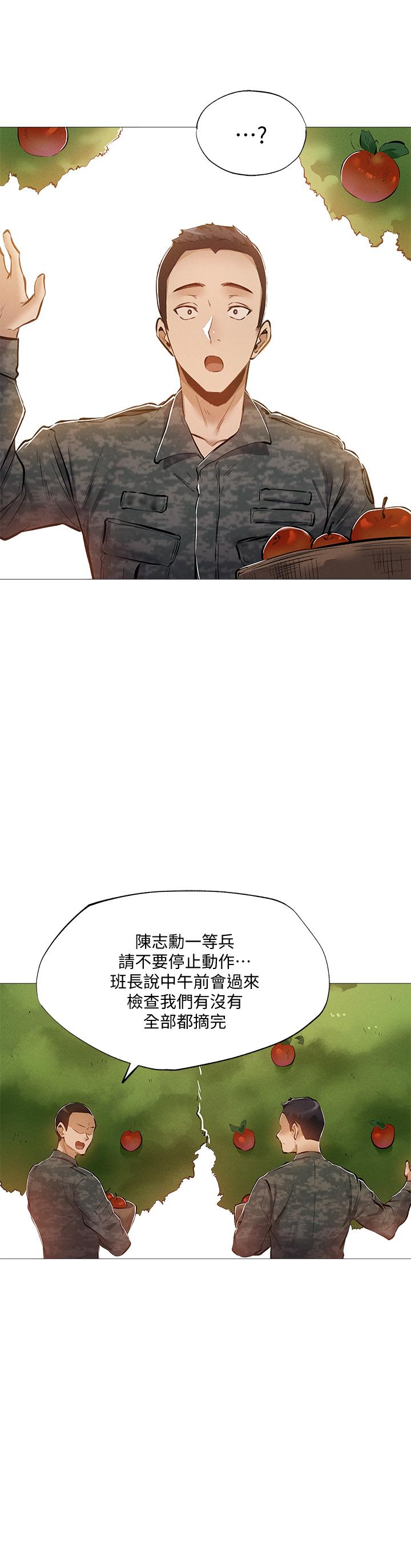 《还有空房吗》漫画最新章节还有空房吗-第30话-志动哥，我受不了了免费下拉式在线观看章节第【24】张图片