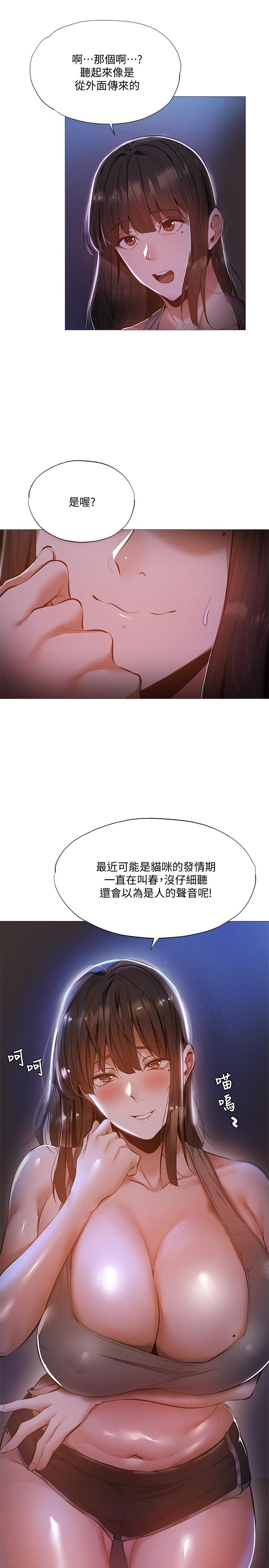 《还有空房吗》漫画最新章节还有空房吗-第30话-志动哥，我受不了了免费下拉式在线观看章节第【5】张图片