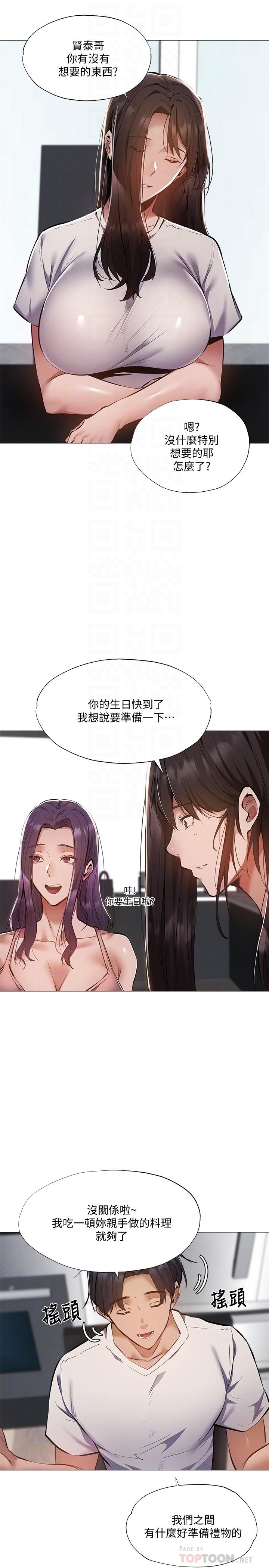 《还有空房吗》漫画最新章节还有空房吗-第31话-我不能待在这里吗免费下拉式在线观看章节第【14】张图片