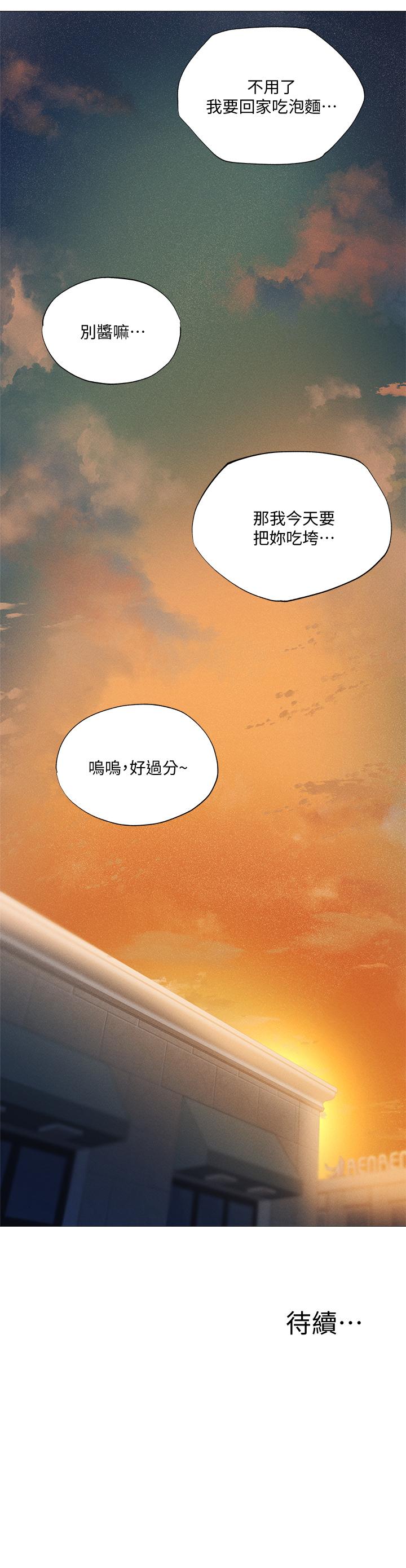 《还有空房吗》漫画最新章节还有空房吗-第32话-甜中带苦的约会免费下拉式在线观看章节第【29】张图片