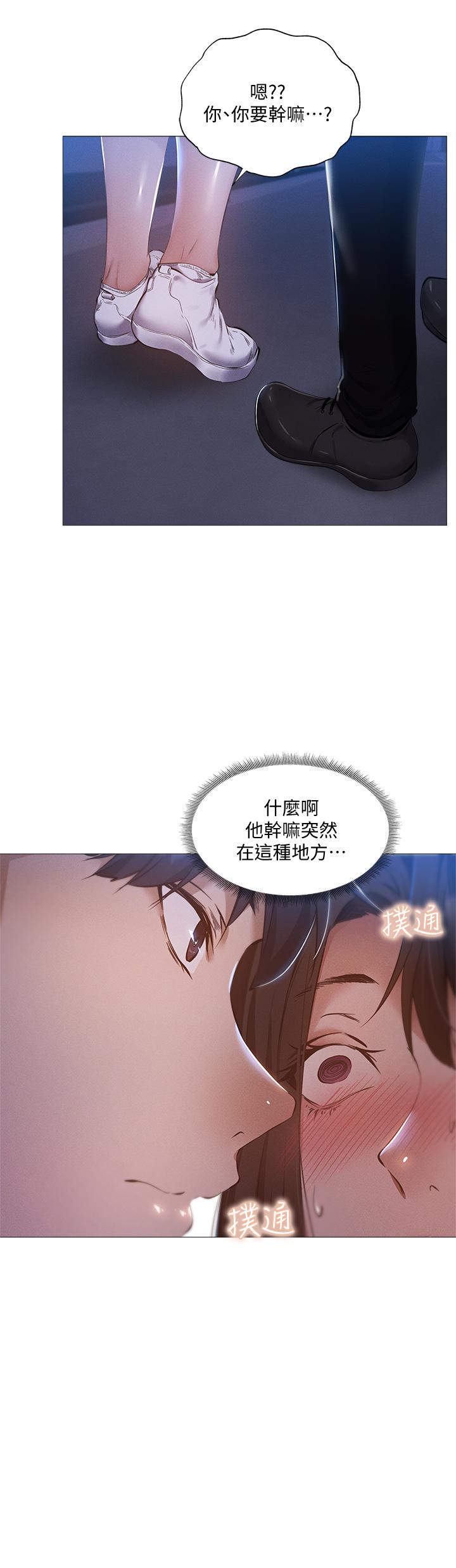 《还有空房吗》漫画最新章节还有空房吗-第33话-你你干嘛靠这么近免费下拉式在线观看章节第【13】张图片