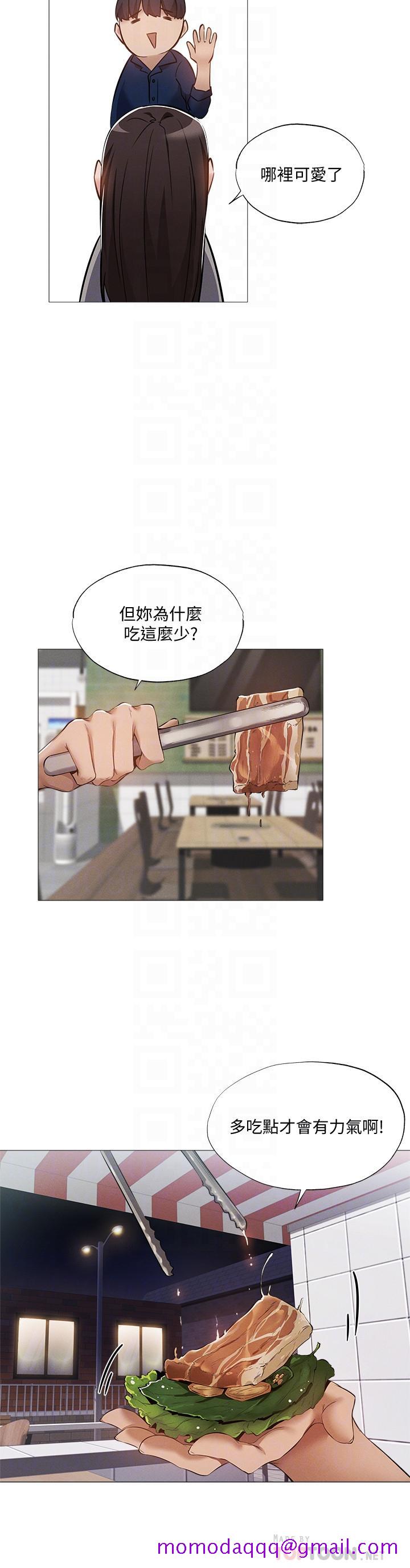 《还有空房吗》漫画最新章节还有空房吗-第33话-你你干嘛靠这么近免费下拉式在线观看章节第【6】张图片