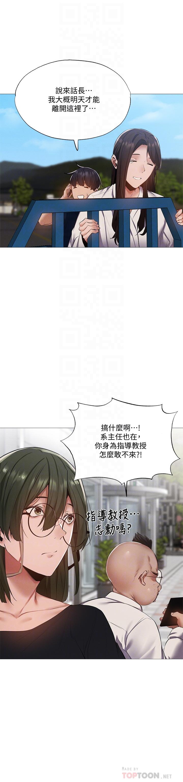 《还有空房吗》漫画最新章节还有空房吗-第34话-不在计划内的出游免费下拉式在线观看章节第【14】张图片