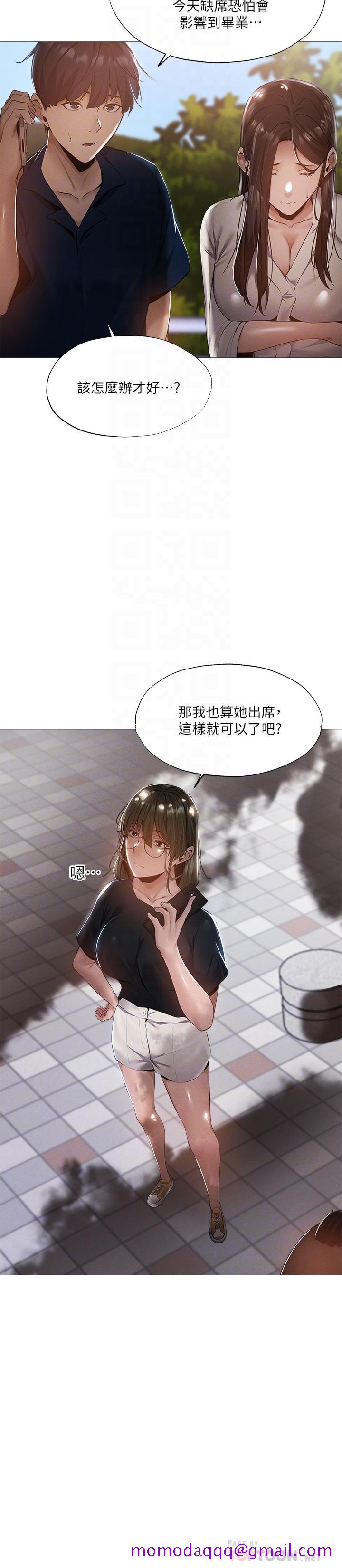 《还有空房吗》漫画最新章节还有空房吗-第34话-不在计划内的出游免费下拉式在线观看章节第【16】张图片