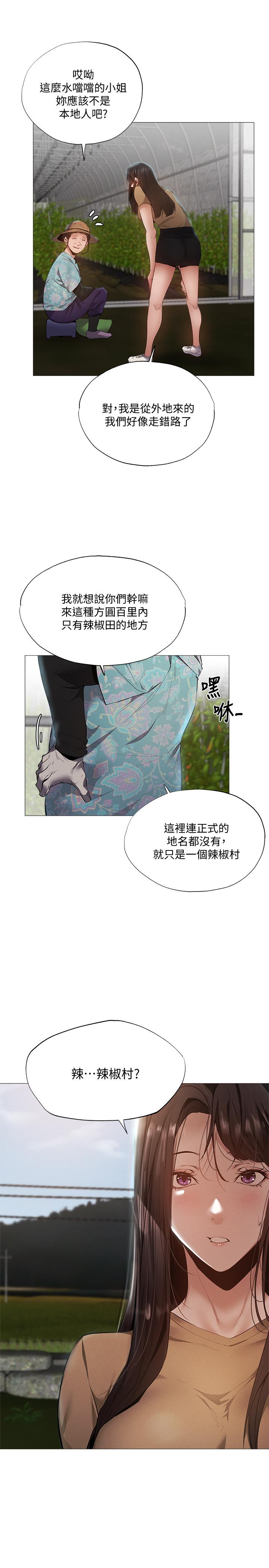 《还有空房吗》漫画最新章节还有空房吗-第34话-不在计划内的出游免费下拉式在线观看章节第【9】张图片