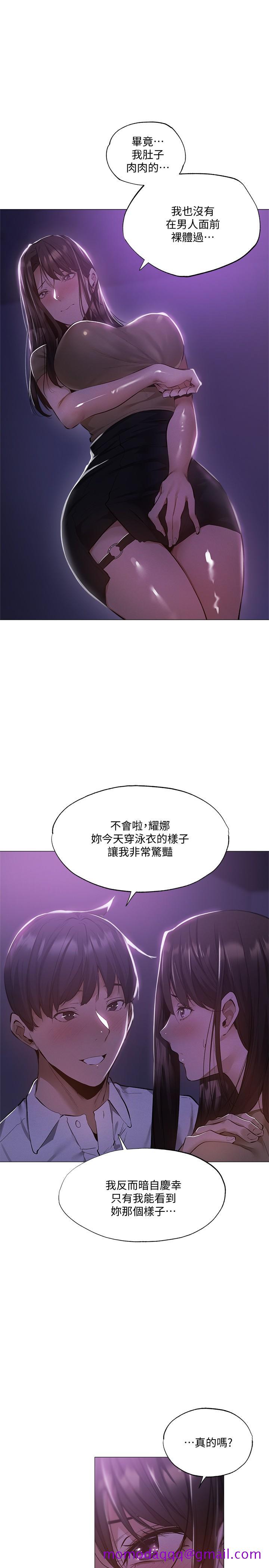 《还有空房吗》漫画最新章节还有空房吗-第36话-你可以帮我脱吗免费下拉式在线观看章节第【26】张图片