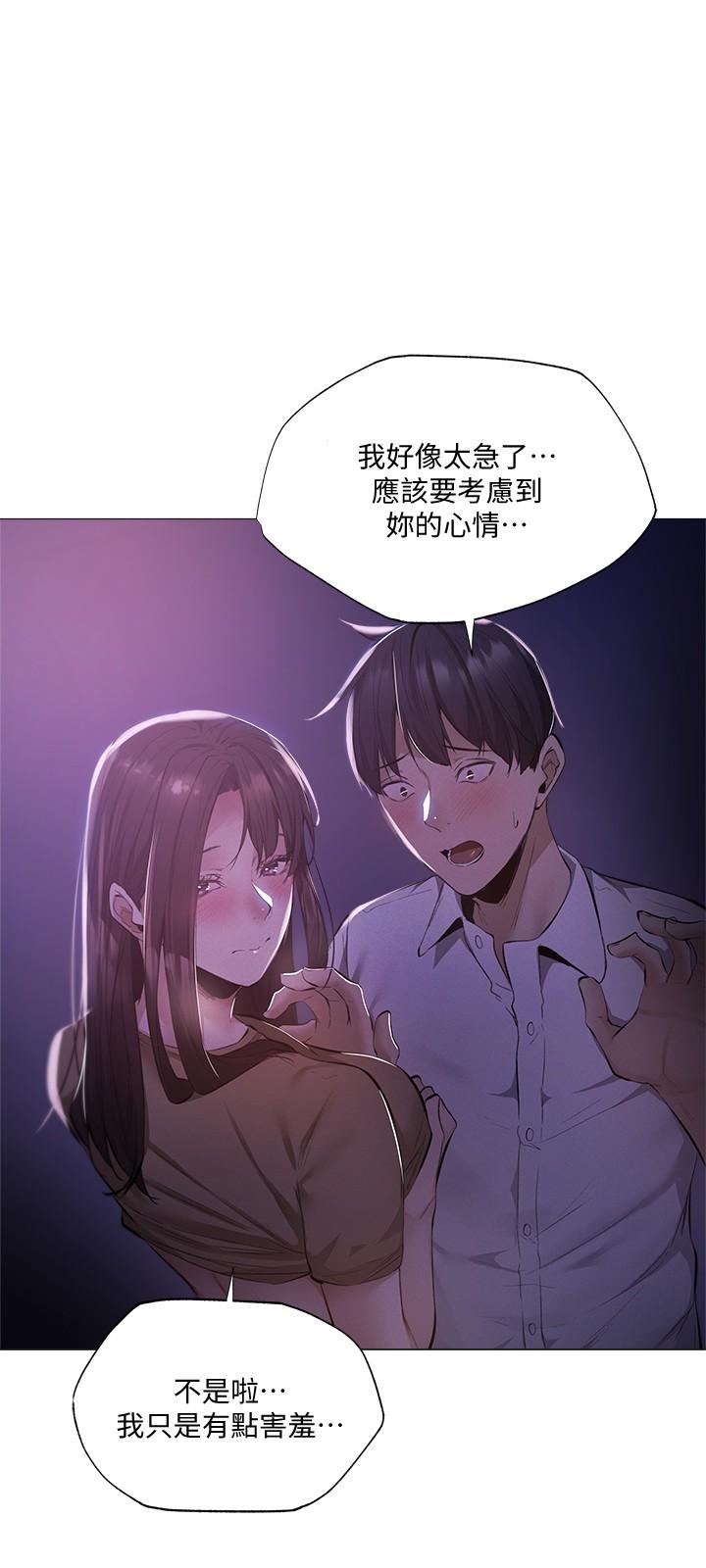 《还有空房吗》漫画最新章节还有空房吗-第36话-你可以帮我脱吗免费下拉式在线观看章节第【25】张图片