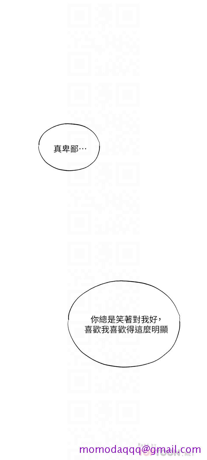 《还有空房吗》漫画最新章节还有空房吗-第36话-你可以帮我脱吗免费下拉式在线观看章节第【6】张图片