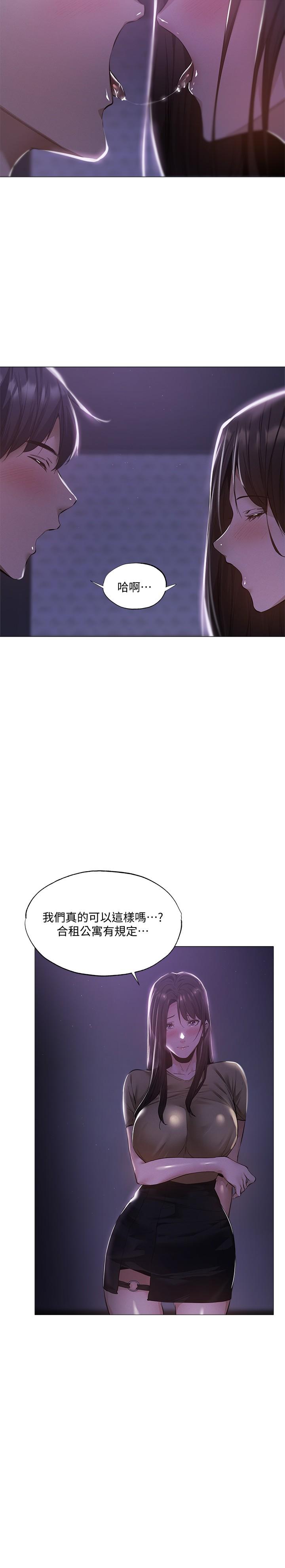 《还有空房吗》漫画最新章节还有空房吗-第36话-你可以帮我脱吗免费下拉式在线观看章节第【22】张图片