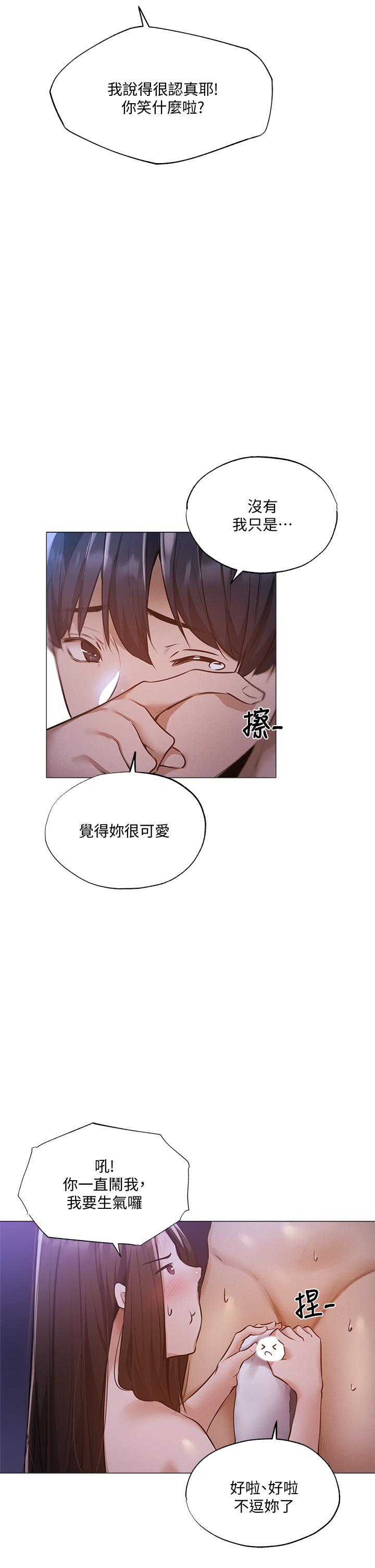 《还有空房吗》漫画最新章节还有空房吗-第38话-这样让你很舒服吗免费下拉式在线观看章节第【33】张图片