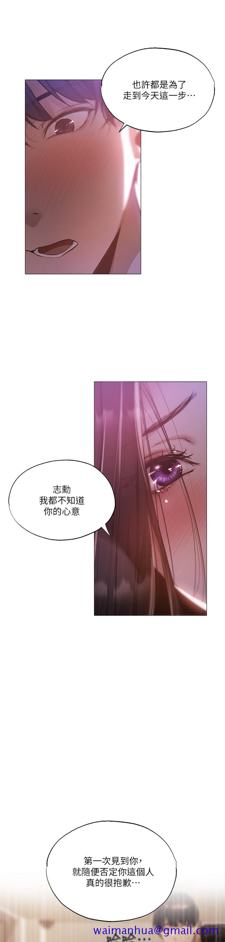 《还有空房吗》漫画最新章节还有空房吗-第38话-这样让你很舒服吗免费下拉式在线观看章节第【11】张图片