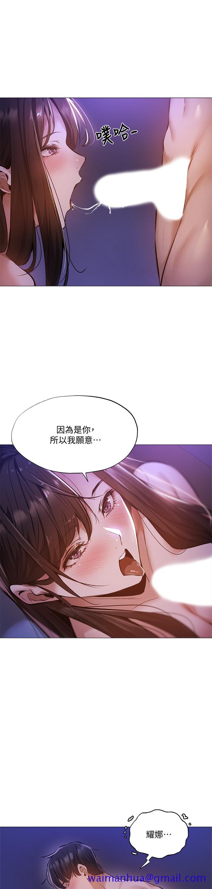 《还有空房吗》漫画最新章节还有空房吗-第38话-这样让你很舒服吗免费下拉式在线观看章节第【41】张图片