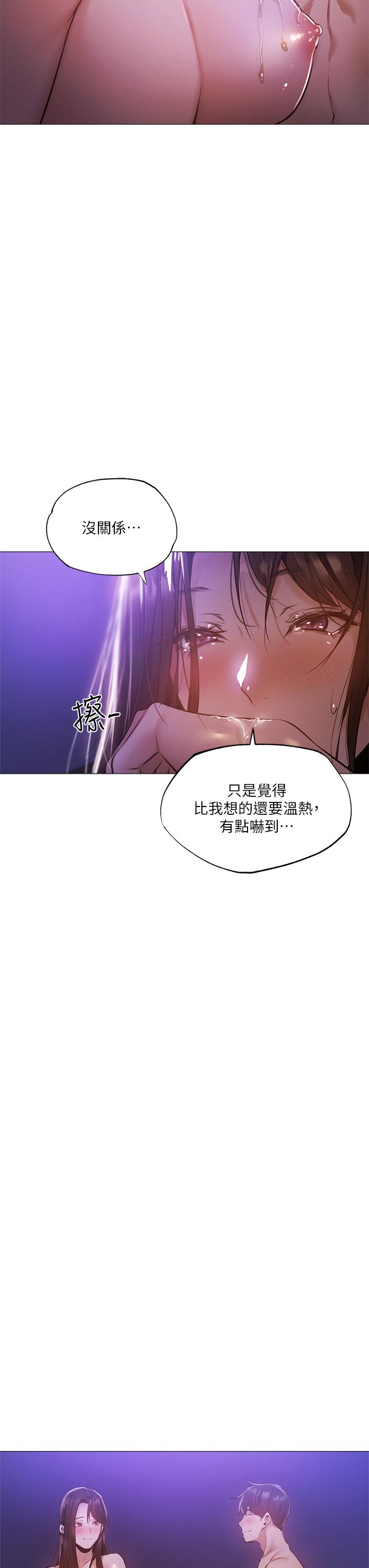 《还有空房吗》漫画最新章节还有空房吗-第38话-这样让你很舒服吗免费下拉式在线观看章节第【20】张图片