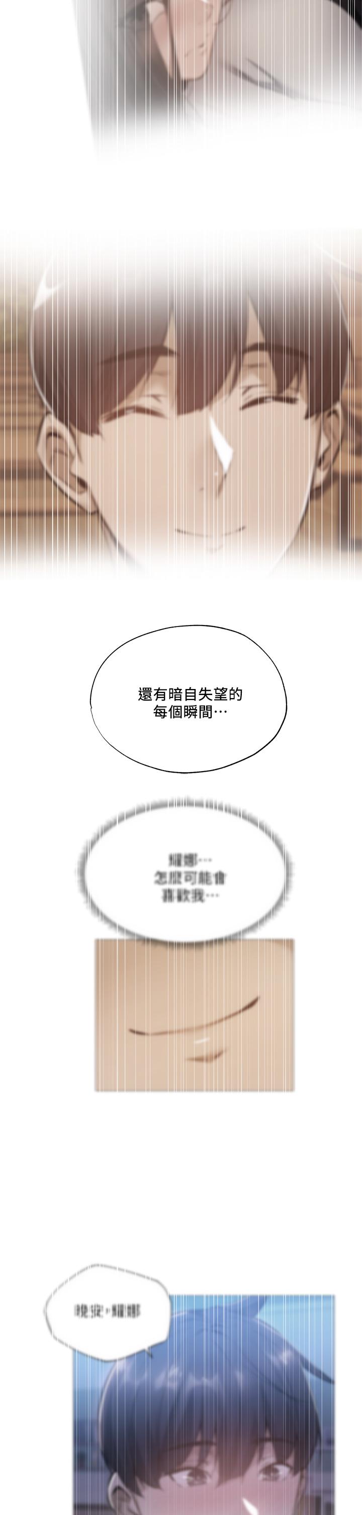 《还有空房吗》漫画最新章节还有空房吗-第38话-这样让你很舒服吗免费下拉式在线观看章节第【9】张图片