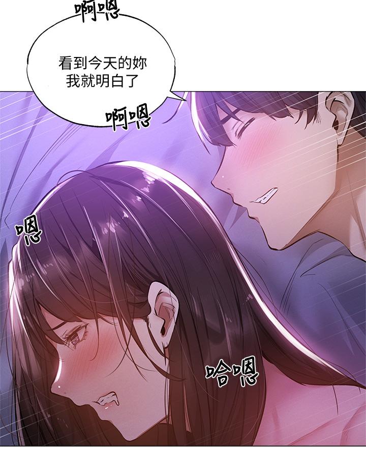 《还有空房吗》漫画最新章节还有空房吗-第38话-这样让你很舒服吗免费下拉式在线观看章节第【7】张图片