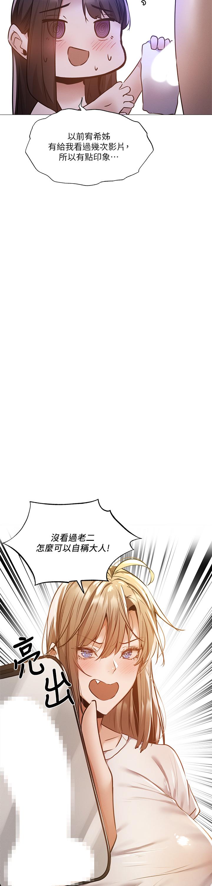 《还有空房吗》漫画最新章节还有空房吗-第38话-这样让你很舒服吗免费下拉式在线观看章节第【30】张图片