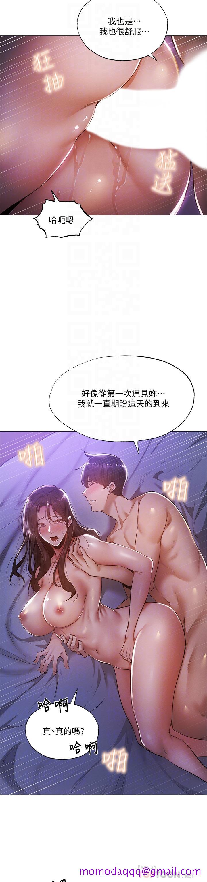 《还有空房吗》漫画最新章节还有空房吗-第38话-这样让你很舒服吗免费下拉式在线观看章节第【6】张图片