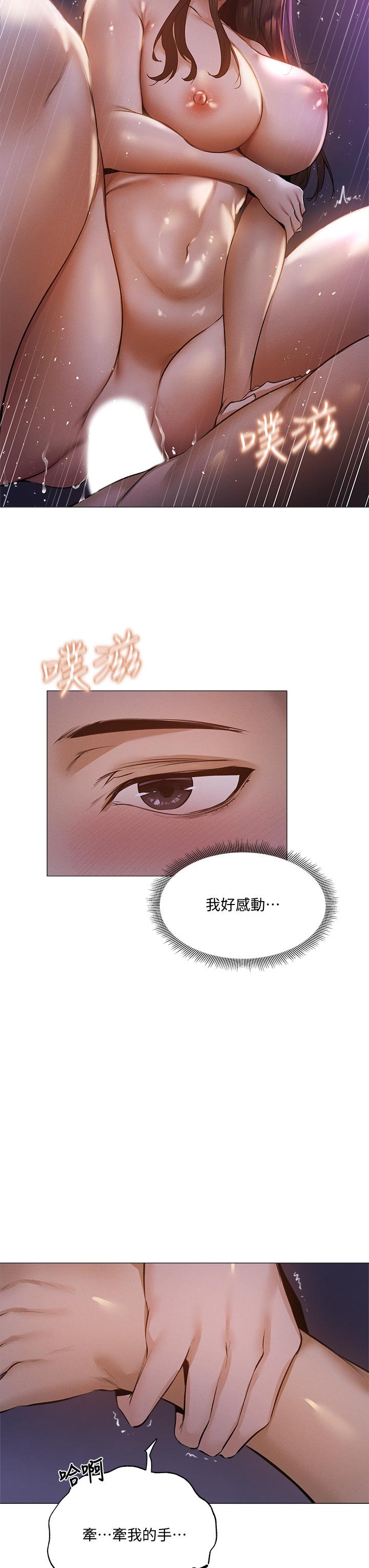 《还有空房吗》漫画最新章节还有空房吗-第39话-让我们交缠到天明免费下拉式在线观看章节第【30】张图片