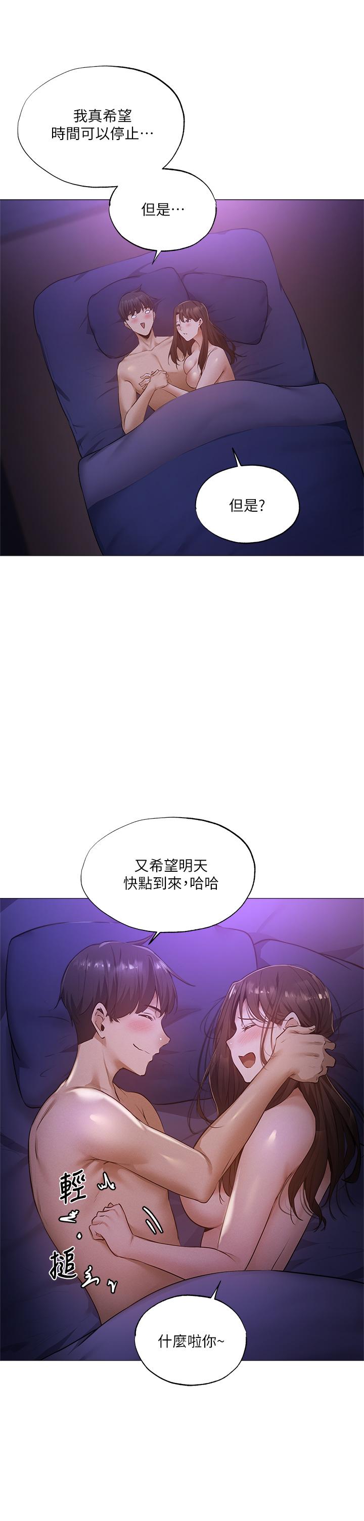 《还有空房吗》漫画最新章节还有空房吗-第39话-让我们交缠到天明免费下拉式在线观看章节第【39】张图片