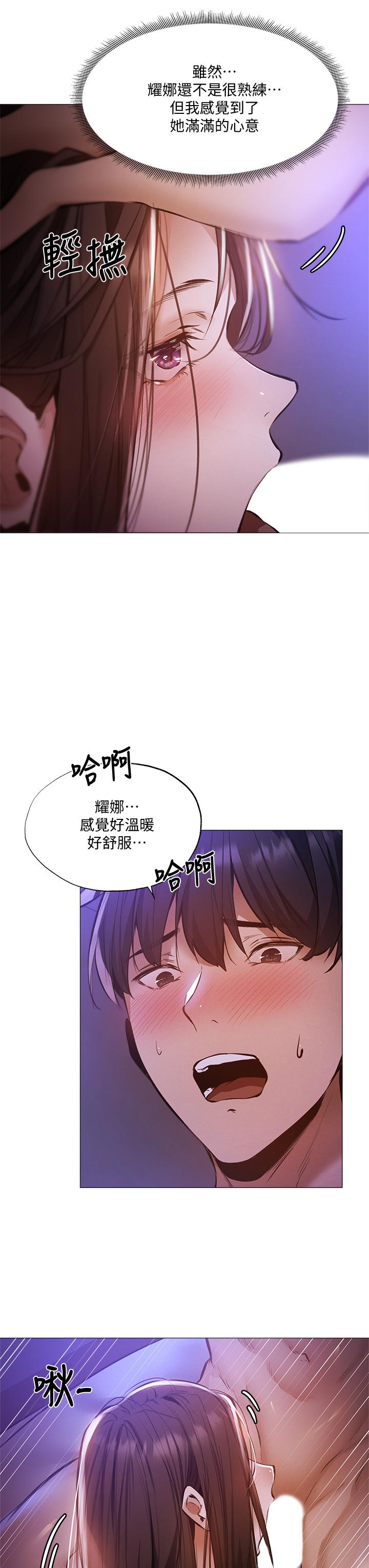 《还有空房吗》漫画最新章节还有空房吗-第39话-让我们交缠到天明免费下拉式在线观看章节第【7】张图片