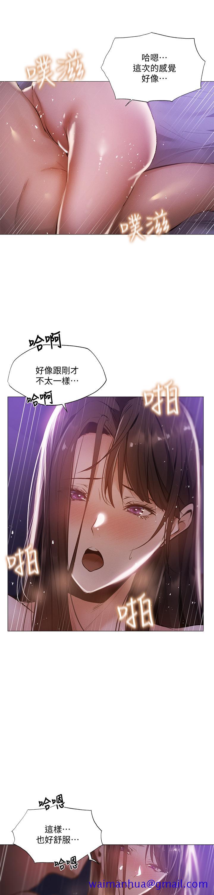 《还有空房吗》漫画最新章节还有空房吗-第39话-让我们交缠到天明免费下拉式在线观看章节第【21】张图片