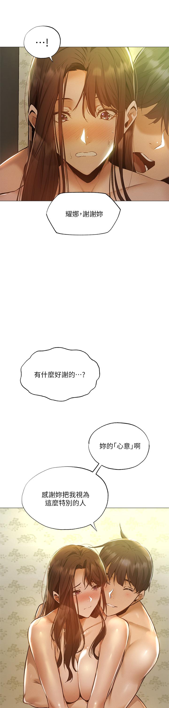 《还有空房吗》漫画最新章节还有空房吗-第40话-令人垂涎欲滴的翘臀免费下拉式在线观看章节第【15】张图片