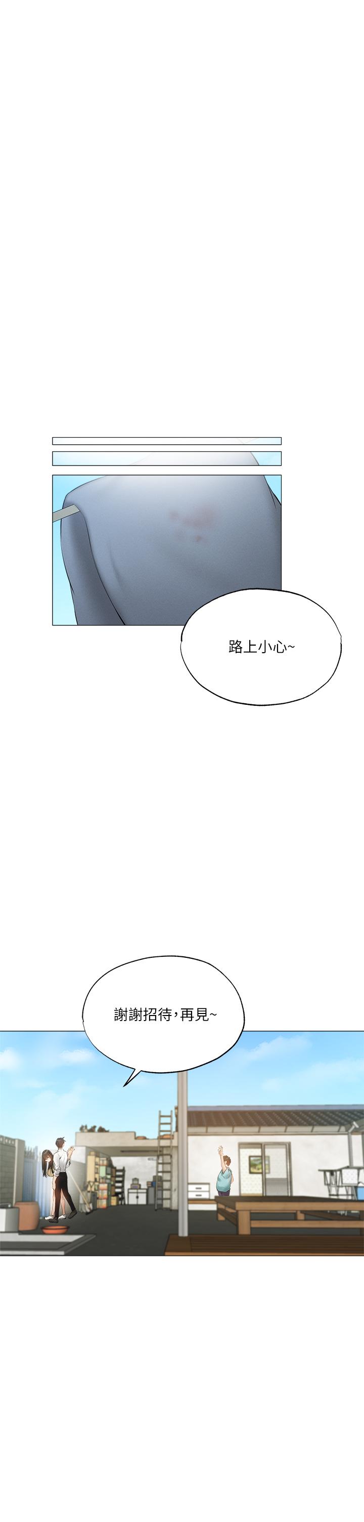 《还有空房吗》漫画最新章节还有空房吗-第40话-令人垂涎欲滴的翘臀免费下拉式在线观看章节第【19】张图片