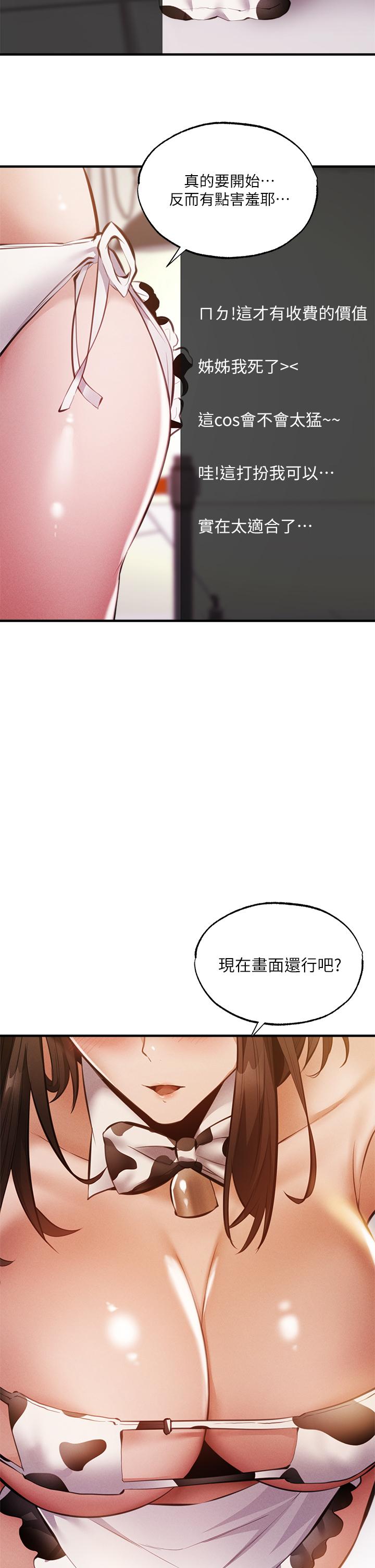 《还有空房吗》漫画最新章节还有空房吗-第42话-志动，我再也忍不住了免费下拉式在线观看章节第【38】张图片