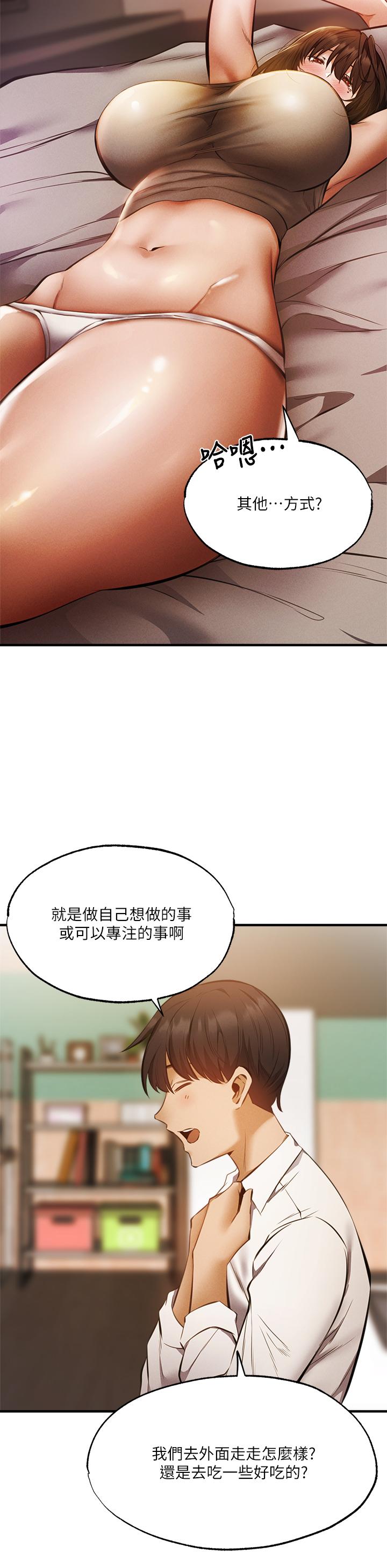 《还有空房吗》漫画最新章节还有空房吗-第42话-志动，我再也忍不住了免费下拉式在线观看章节第【30】张图片