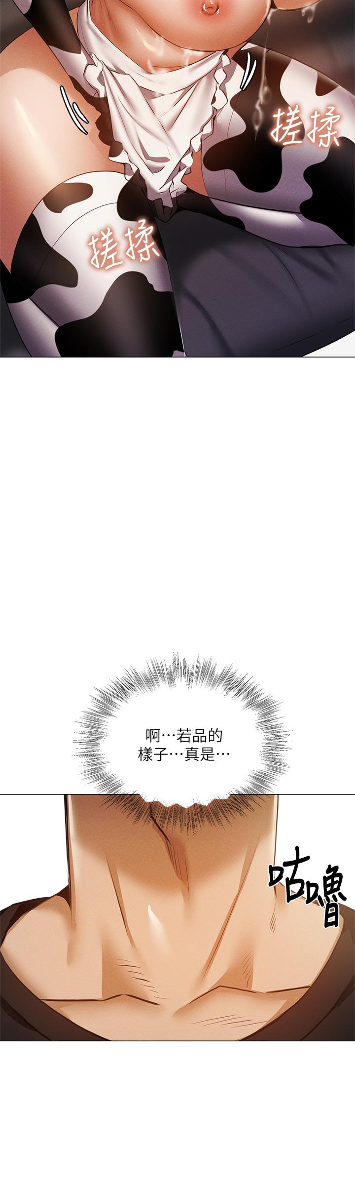 《还有空房吗》漫画最新章节还有空房吗-第43话-我没有让你血脉喷张吗免费下拉式在线观看章节第【38】张图片