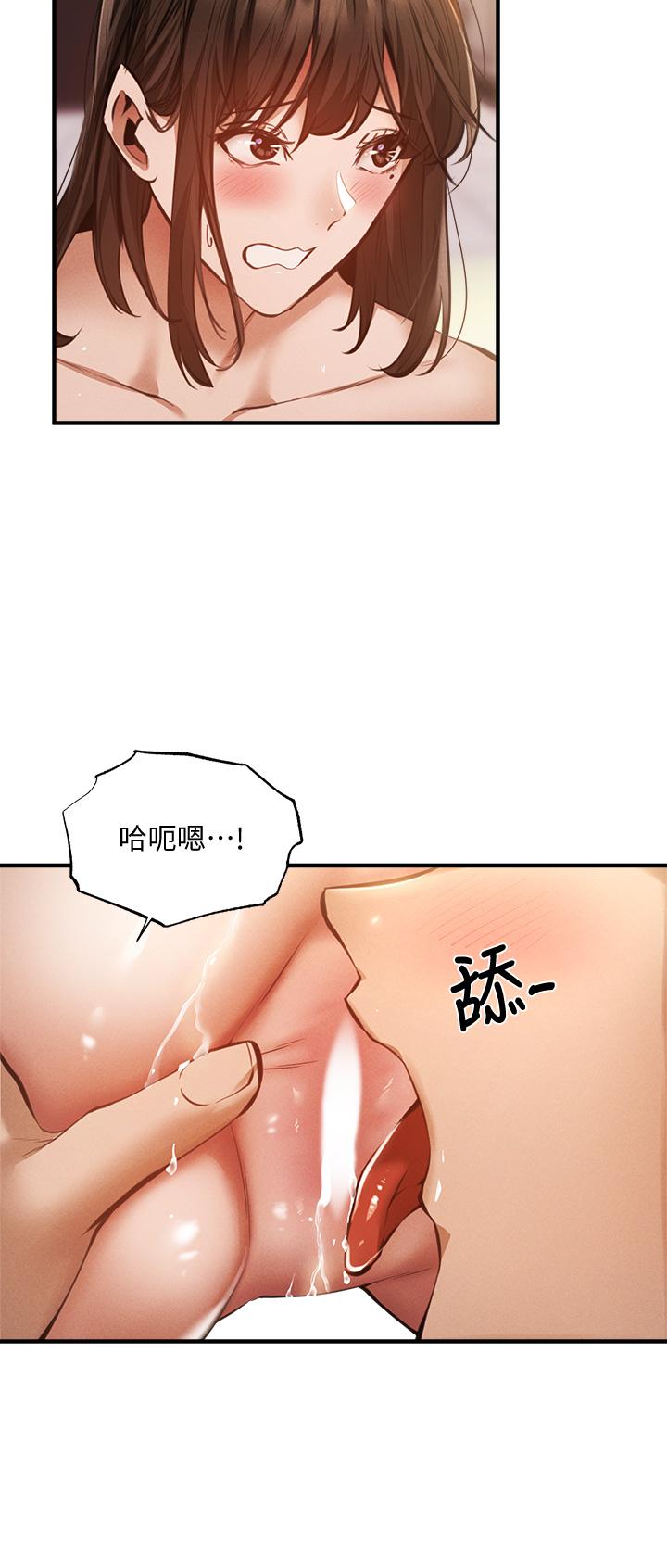 《还有空房吗》漫画最新章节还有空房吗-第45话-我在某方面也有下功夫呦免费下拉式在线观看章节第【17】张图片