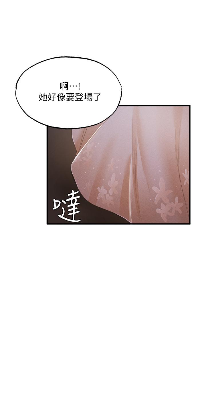 《还有空房吗》漫画最新章节还有空房吗-第46话-你会还我人情吧免费下拉式在线观看章节第【33】张图片