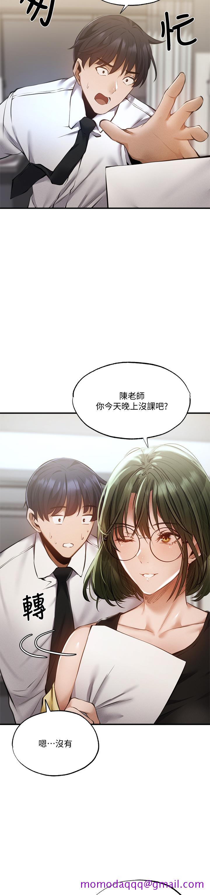 《还有空房吗》漫画最新章节还有空房吗-第46话-你会还我人情吧免费下拉式在线观看章节第【26】张图片