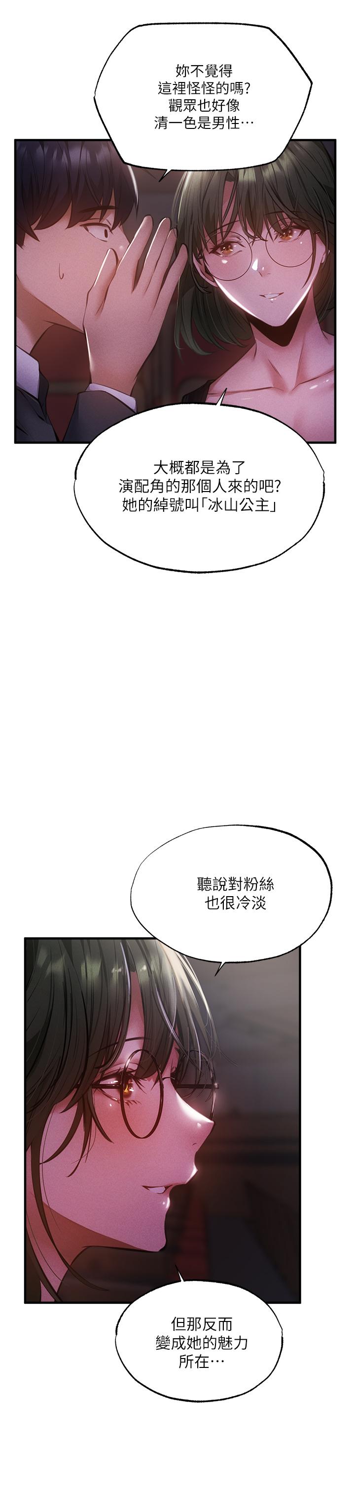 《还有空房吗》漫画最新章节还有空房吗-第46话-你会还我人情吧免费下拉式在线观看章节第【32】张图片